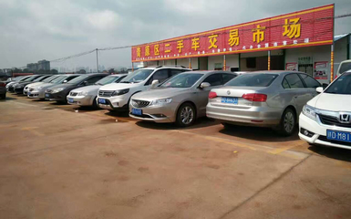 吉安市青原區(qū)吉翔二手車行 專業(yè)二手車銷售與評估服務(wù)