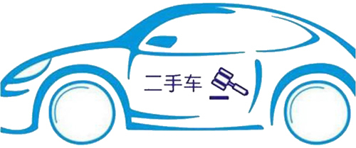 二手車賣車渠道究竟應該怎么選？——全面對比與實戰(zhàn)攻略